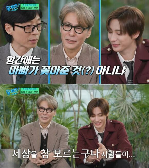 '유퀴즈' <b>윤상</b>·<b>앤톤</b> SM 낙하산 루머 해명 "오디션 봤다"
