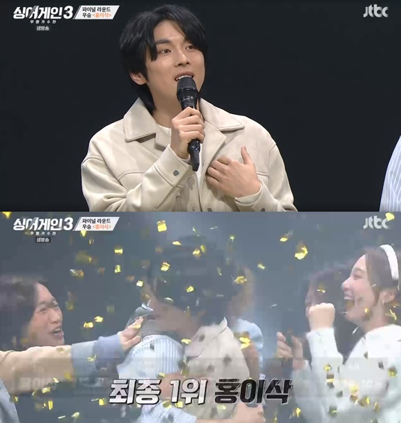 '<b>싱어게인3</b>' 최종 <b>우승</b> <b>홍이삭</b>…"최선 다해 살겠다"
