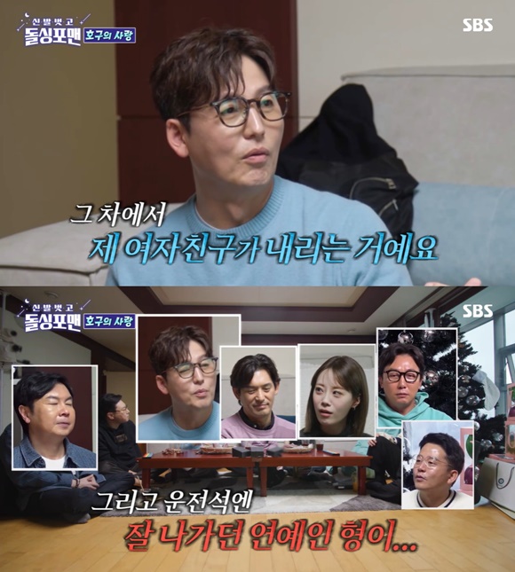 '<b>돌싱포맨</b>' <b>이정진</b> "전 여친, 유명 연예인과 양다리" 폭로