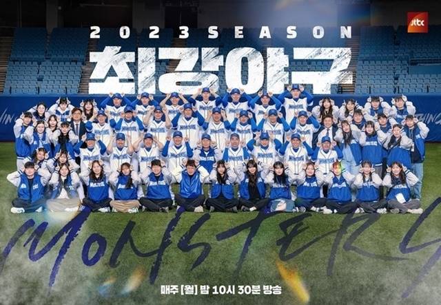 '<b>최강야구</b>' <b>결방</b> 아닌 시즌 종료…<b>심수창</b> 폭로가 부른 오해