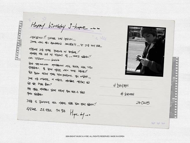 <b>제이홉 생일</b> 맞아 <b>손편지</b> "늘 감사…건강하게 지낸다"