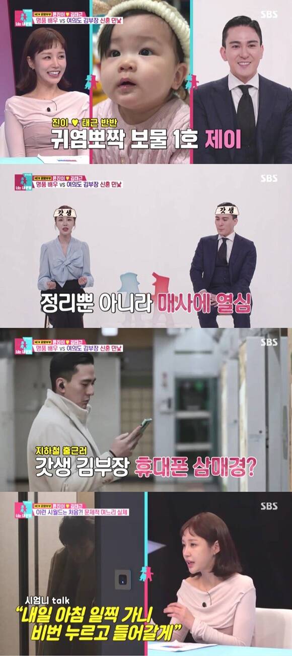 '<b>동상이몽</b>' <b>윤진이</b>, 금융맨 남편·11개월 딸 최초 공개