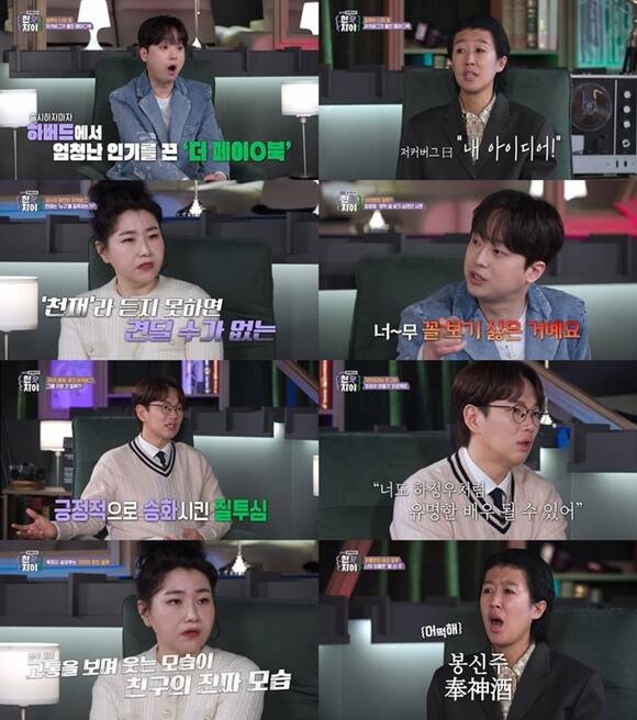 '한끗차이' <b>이찬원</b> "<b>임영웅</b>·영탁 꼴 보기 싫었다"…질투심 폭발
