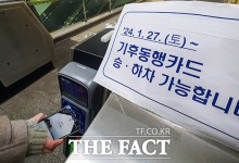 구리시, 기후동행카드 합류…8호선·별내선 24개역