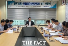 전북도, 전기차 화재안전 대책 마련 골몰