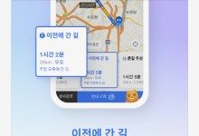 카카오모빌리티, 추석 연휴 '무료 개방 주차장' 찾아준다