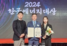 인천교통공사, 2024년 한국에너지대상 산자부장관 표창 수상