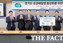 경기도민, 내년부턴 경기지역화폐로도 민간배달앱 결제 가능