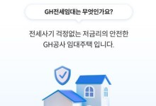 경기주택도시공사·KB국민은행, 'GH전세임대 플랫폼’'서비스