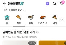배민, 쿠폰 바로 적용되는 '즉시할인' 도입