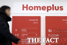 홈플러스, 신내점 매각…메리츠 대출금 515억원 조기 상환