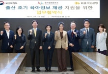 KB국민은행, 출산 초기 가정 육아교육 책자 지원 업무협약