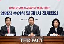 '지선 모드' 본격 돌입한 국힘…'중도 확장' 최우선 과제
