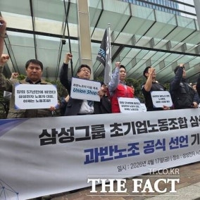 삼성전자 노사 '강대강' 국면…타협점 없나