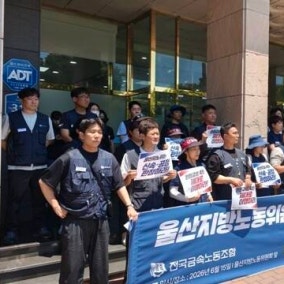 식당노동자도 본사와 교섭?…노란봉투법 덮친 완성차·조선업계