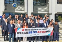 박찬대 재외동포청 세종 이전 시 인천 동포교육센터 유치 약속