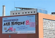 서울시 프리랜서 안심결제 계약액 8억 돌파