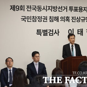 특검, 올림픽공원 핸드볼경기장 압수수색…"CCTV·선거서류 확보"