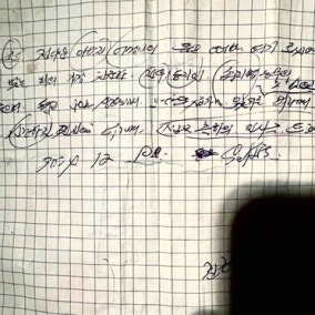 Ukraine releases handwritten letter of dead North Korean soldier
