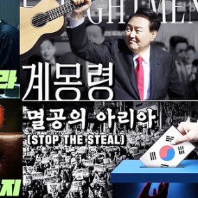 Korea's angry right-wing youth become YouTubers to rail against impeachment, liberals and the Chinese