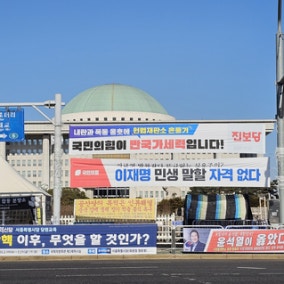 Mushrooming political banners in post-martial law Korea become administrative, environmental headache