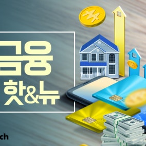 올해는 대형 금융사고 막아야…금융지주 회장들, 현장서 호소