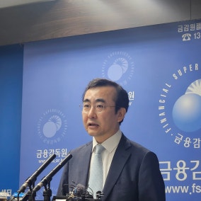 금감원 "기업은행 등 부당거래 경영실태평가 엄격 반영"