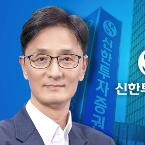 신한투자증권, 내부통제 이슈 발생하면 모든 임원 성과급 깎는다