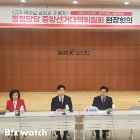 상법개정 선 그은 국민의힘…"기업활동 위축시키는 상법 개악"
