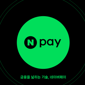 네이버페이, '증권플러스 비상장' 인수…지분 70% 확보