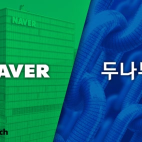 ②네이버와 한몸된 회사들, 지금은?