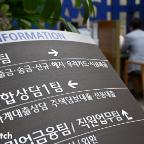 5대 은행 금융사고 2배 증가…'내부통제' 숙제로