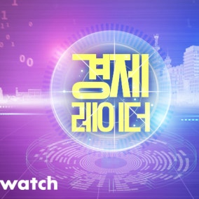고환율에 생산자물가도 지속 상승…새해 경제는?