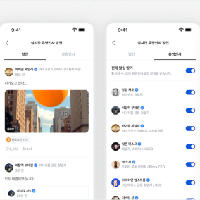 캐시우드 발언 실시간으로…코인원, AI 번역 콘텐츠 공개