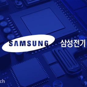 AI 부품 ‘없어서 못 파는’ 삼성전기, “이익 증가 여력 충분”
