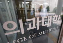 강원지역 의대 4곳 모두 '전원 복귀'