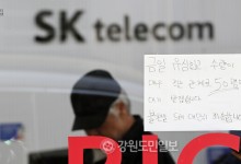 SKT 해킹, 단순 사고 아닌 '국가 인프라 경고등'[이슈 뒤에는]