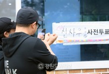 [속보] 사전투표율 11시 기준 24.55%…전남 43% vs 강원 26% vs 대구 17%