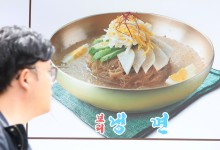 '냉면·삼계탕' 여름 인기메뉴 가격 또 올라…냉면 평균가 1만2269원