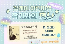 교육도서관, 점자의 날 맞이 다양한 행사 운영