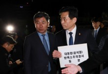 尹 대통령, 오후 7시 24분부터 권한 정지…탄핵의결서 전달