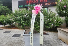 보령시 제6회 충남도 무궁화 우수분화 품평회 대상 수상