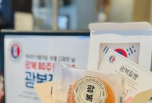 2주 만에 1억 원어치 팔린 성심당 그 빵… '광복 80주년' 기념 재출시