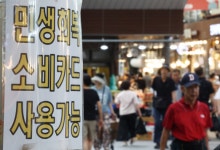 행안부 "소비쿠폰 사용처로 농어촌 하나로마트 추가 지정할 것"