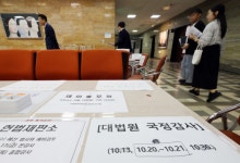이재명 정부 첫 국감 시작…국정자원·증인 채택 등 공방 예상