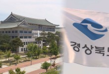 경상북도, 전기차 화재 예방 관련 조례 제·개정