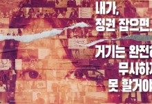 김건희 여사 다룬 영화 '퍼스트레이디', 12월 12일 전국에서 개봉