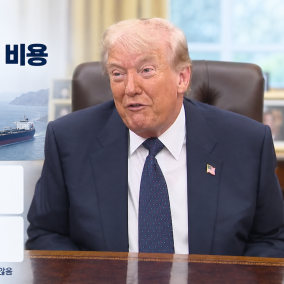 트럼프 "미국 돕지 않은 국가들, 이란 전쟁 끝난 뒤 배상 받아낼 것"