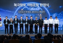 황종우 해수부 장관, 내년 북극항로 시범운항 계획 발표