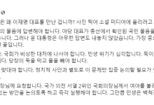 조국 "사진 찍어 SNS 올리려고 야당 대표 만났나"
